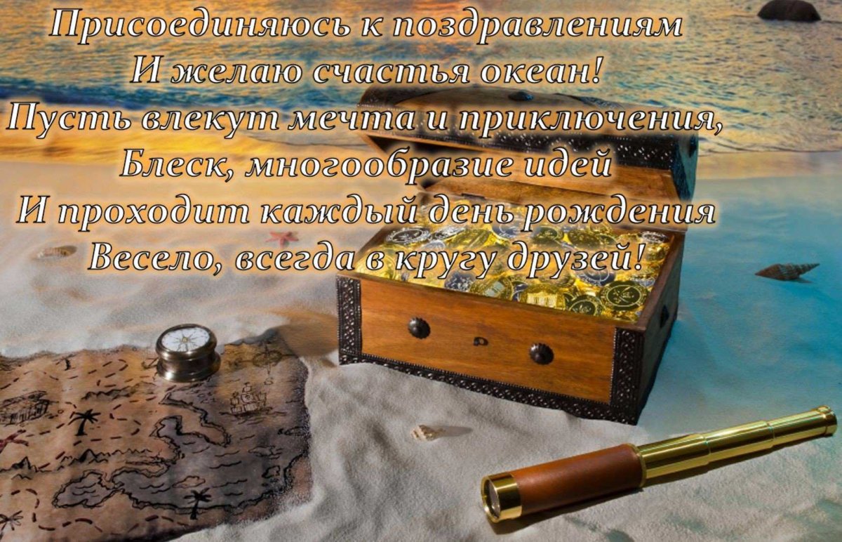 Стильные поздравления с днем рождения мужчине