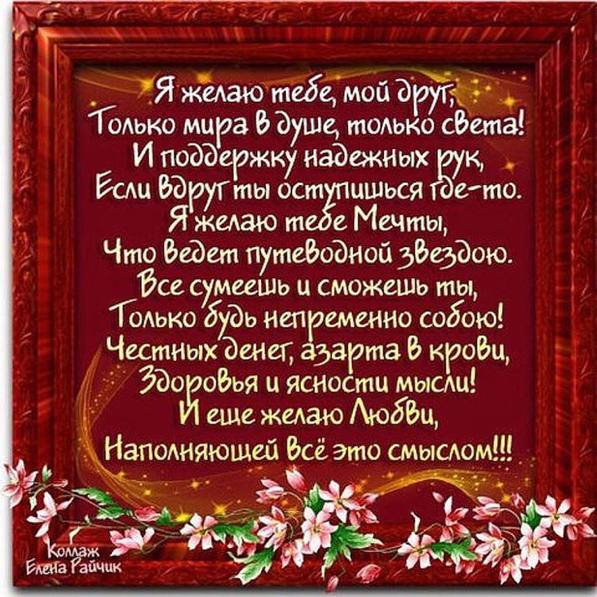 С днём рождения Игорь