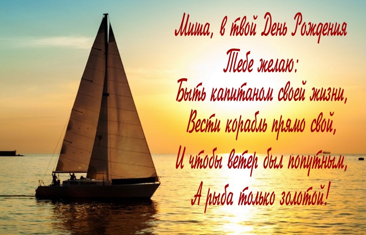 Православное поздравление с днём рождения