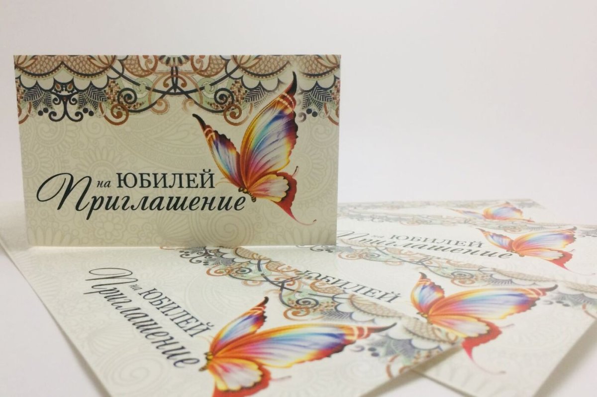 Пригласительные на вечеринку