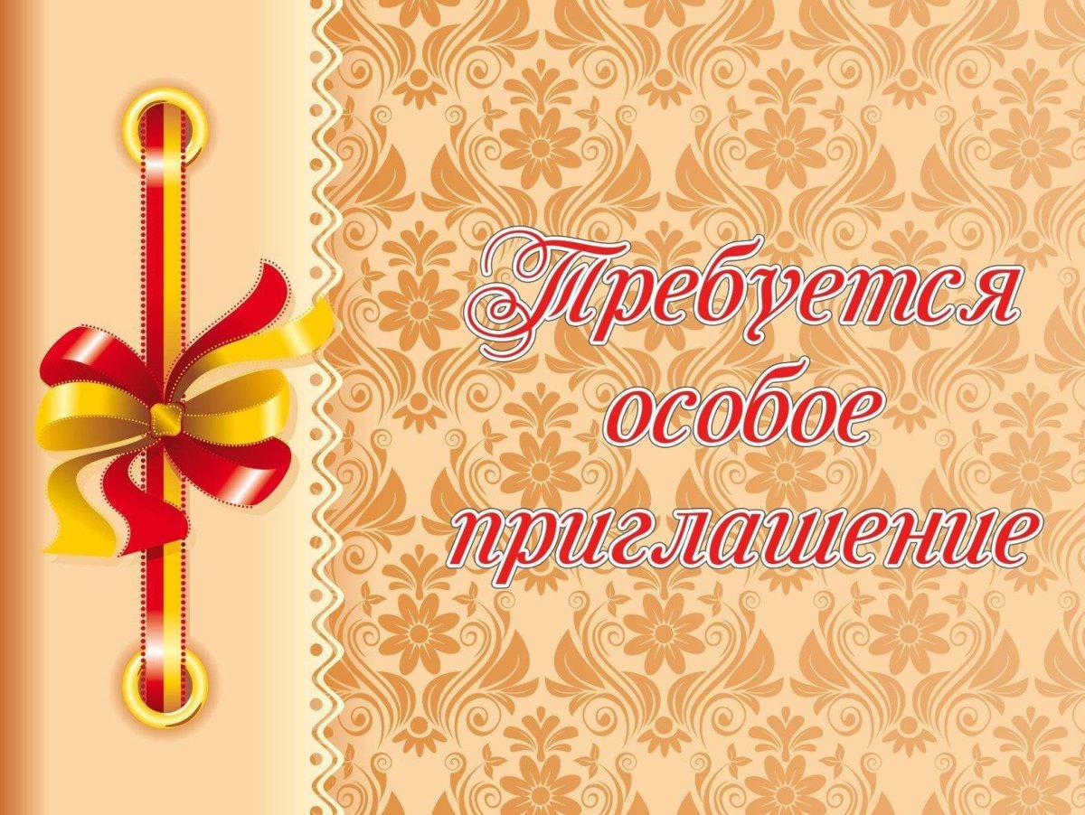 Пригласительные в стиле Алиса в стране чудес