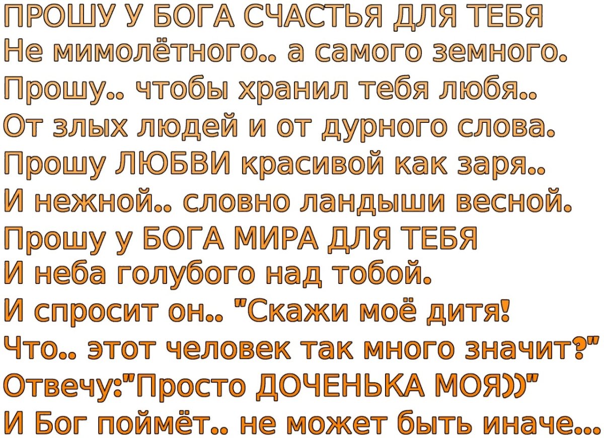 В память о сестренке