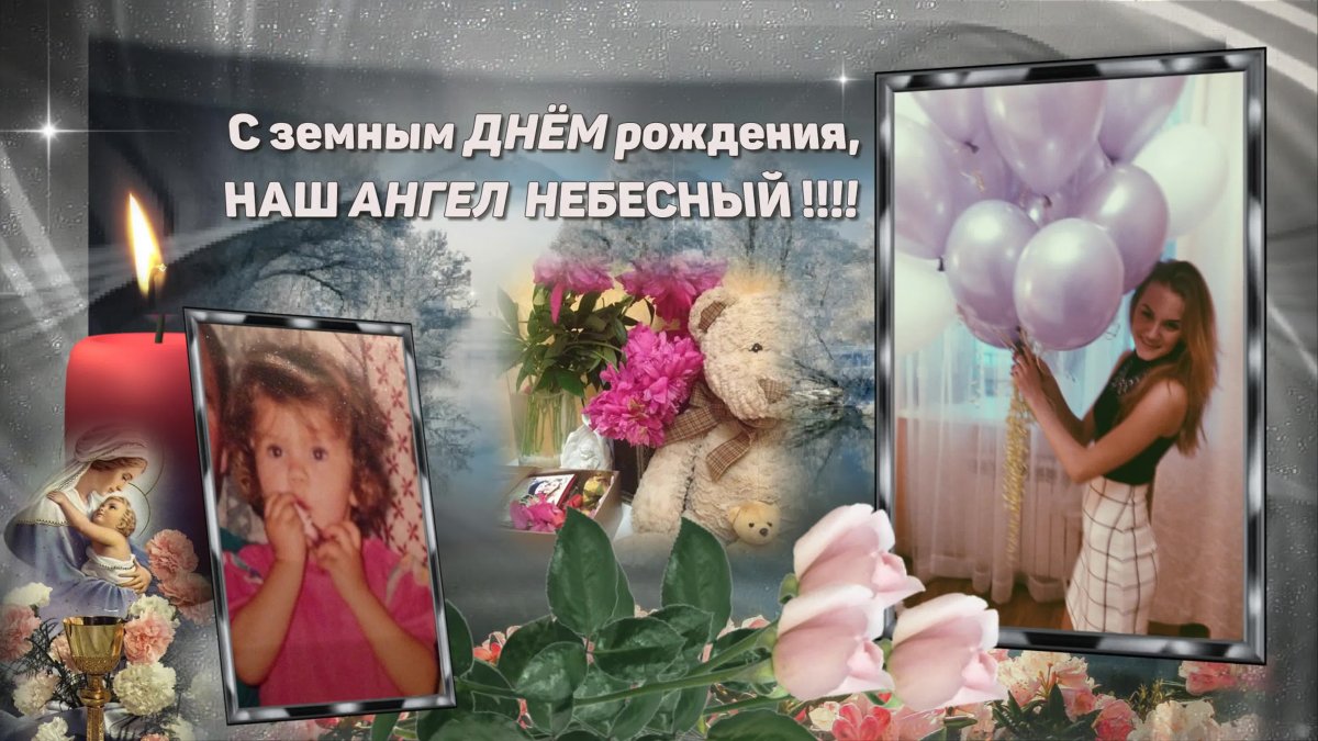 Помним любим скорбим папа