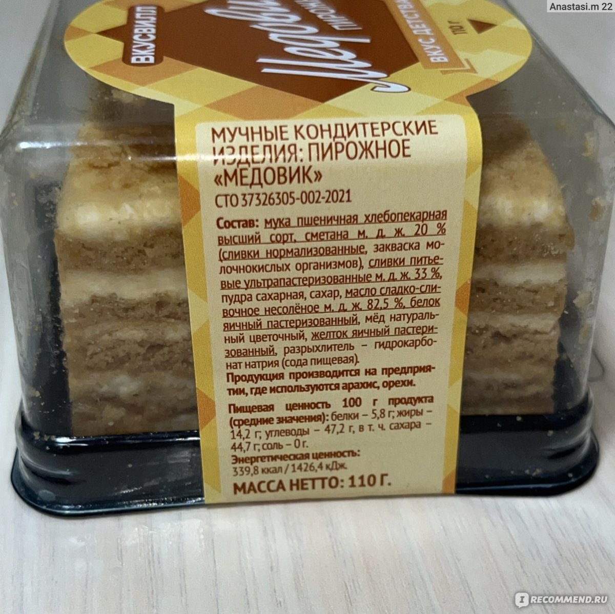 Медовик в черной коробке