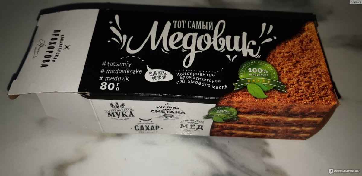 Украшение детского торта медовик