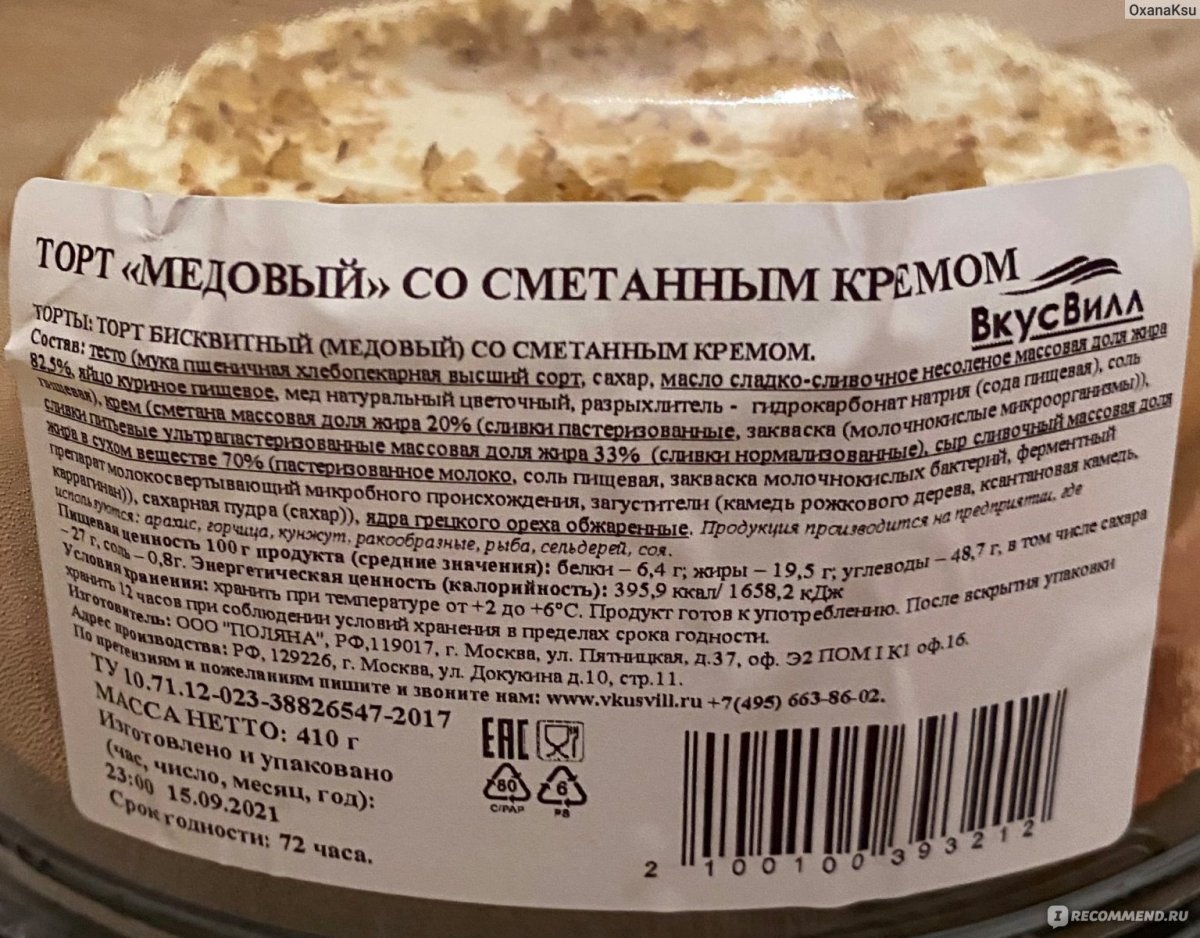 Украшение медовика