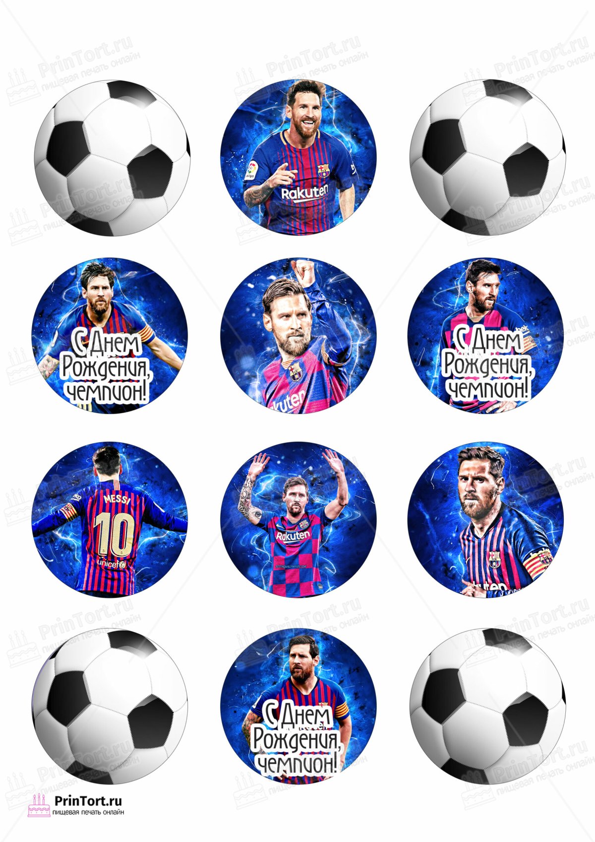 Торт «футболисту»