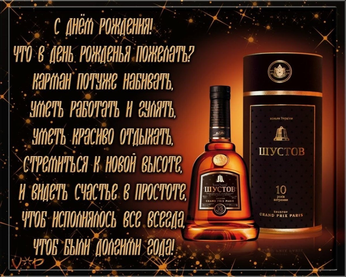 Поздравления с днём рождения мужчине открытки
