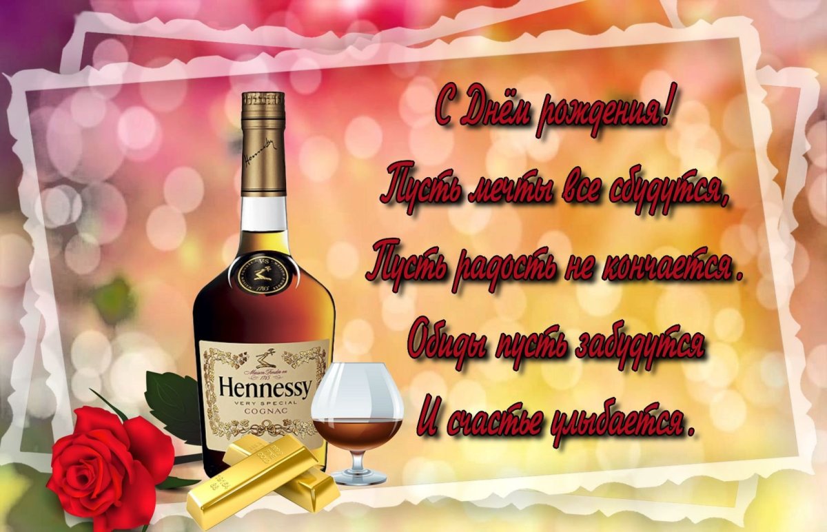 Открытка с днем рождения с красивыми словами