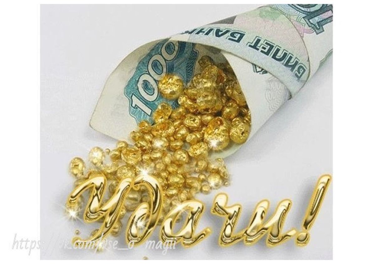 Открытка для денег