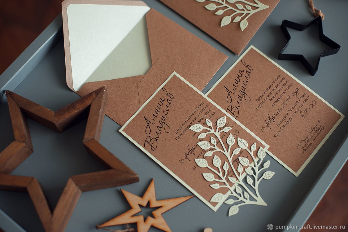 Крафтовые приглашения на свадьбу