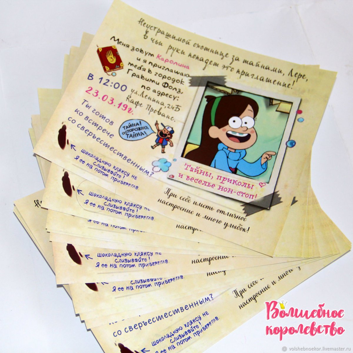 Пригласительные в стиле Гравити Фолз