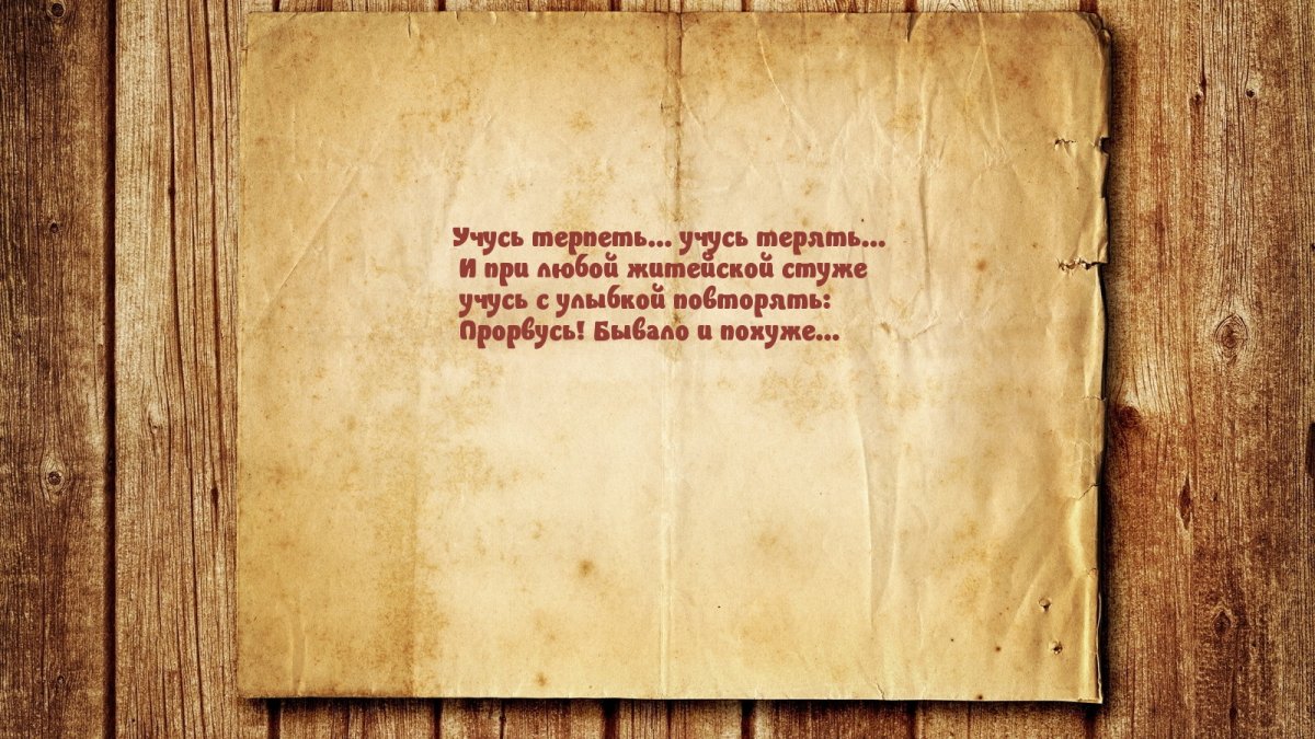 С днем рождения Мудрые слова