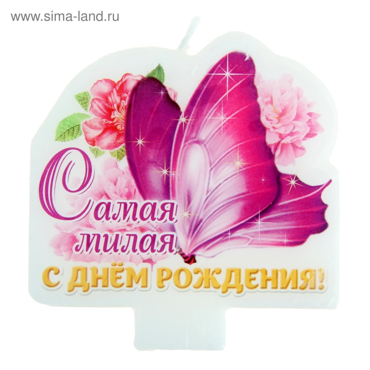 С днём рождения свекрови от невестки