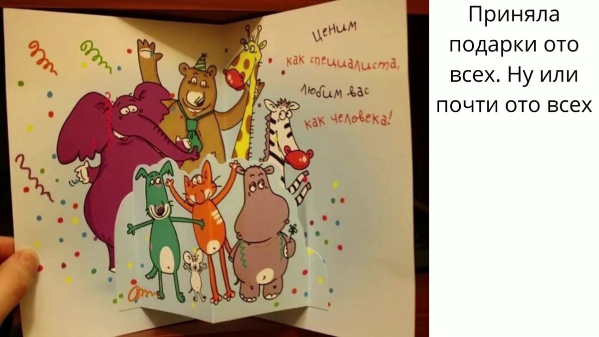 С наступающим днём рождения