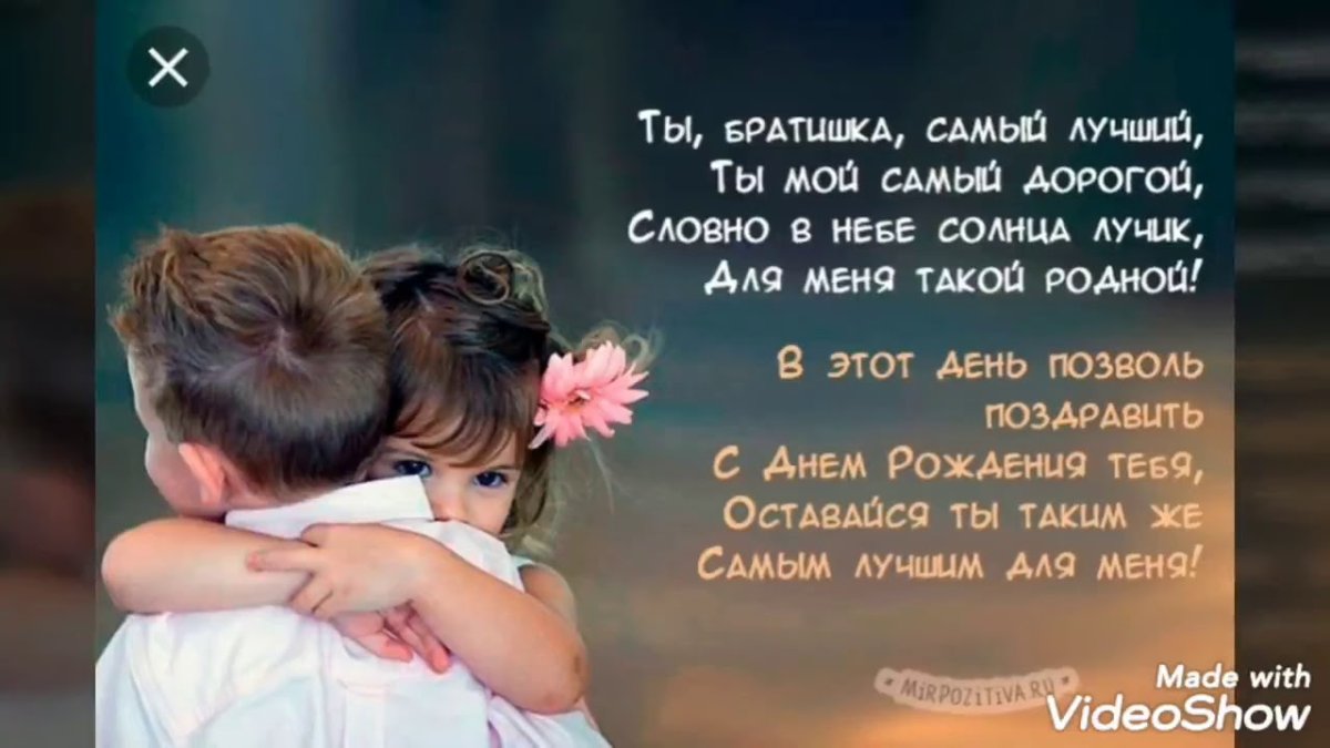 Открытка брату!