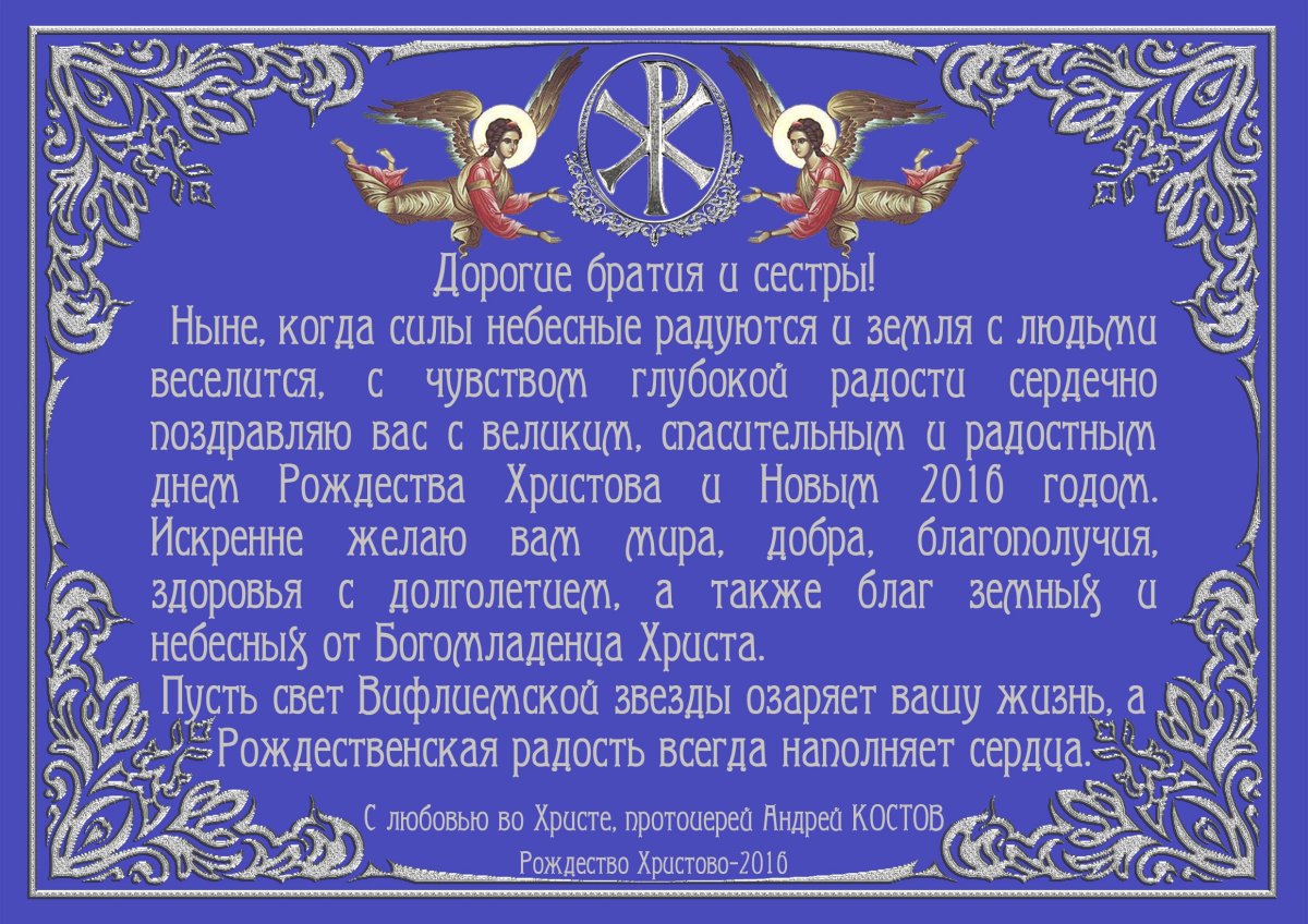 Многая и Благая лета