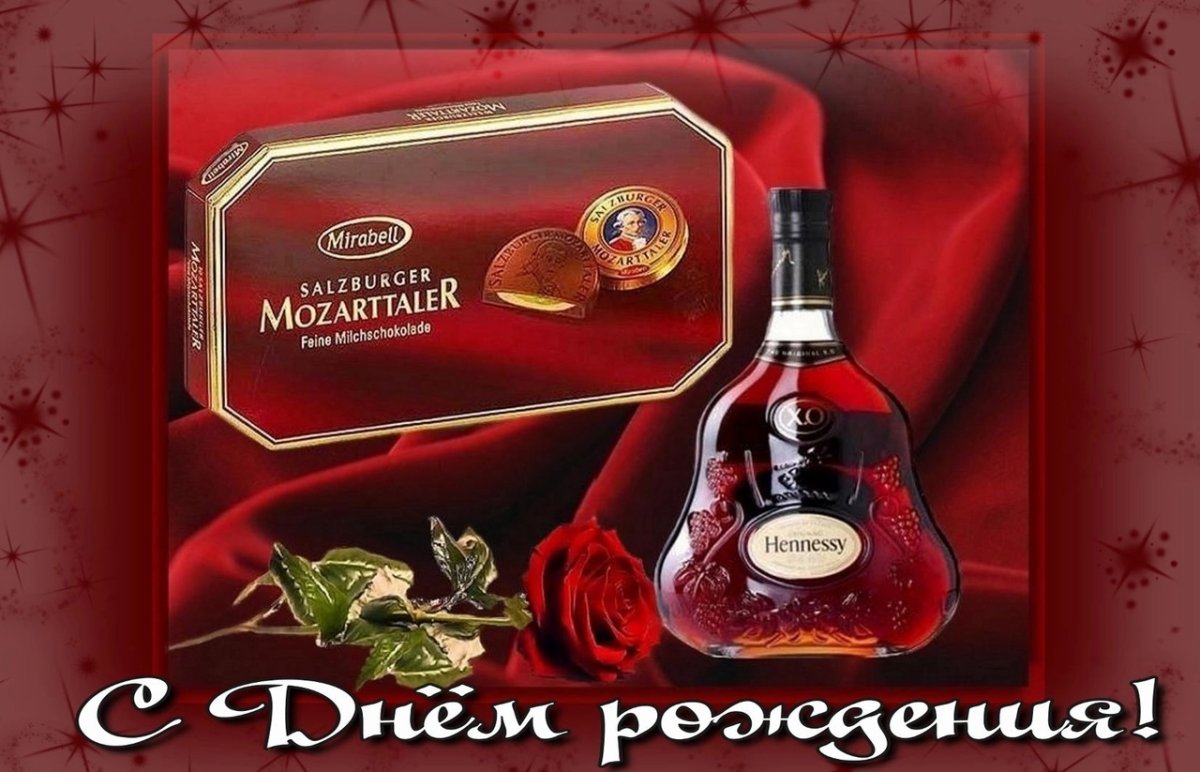 День рождения коньяка