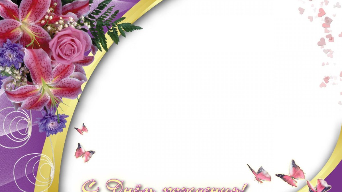 Рамка для открытки