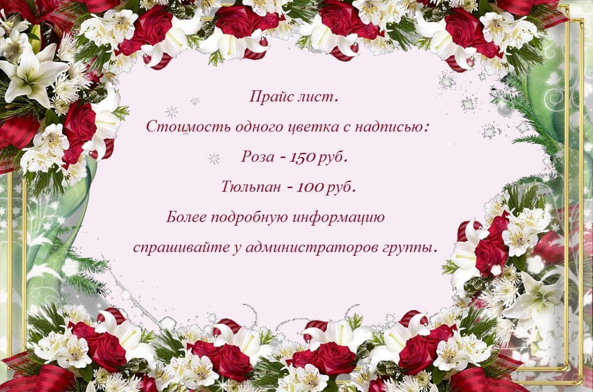 Фон для поздравления