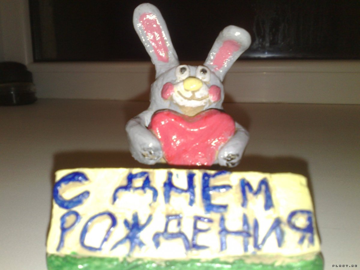 Подарок на день рождения из пластилина