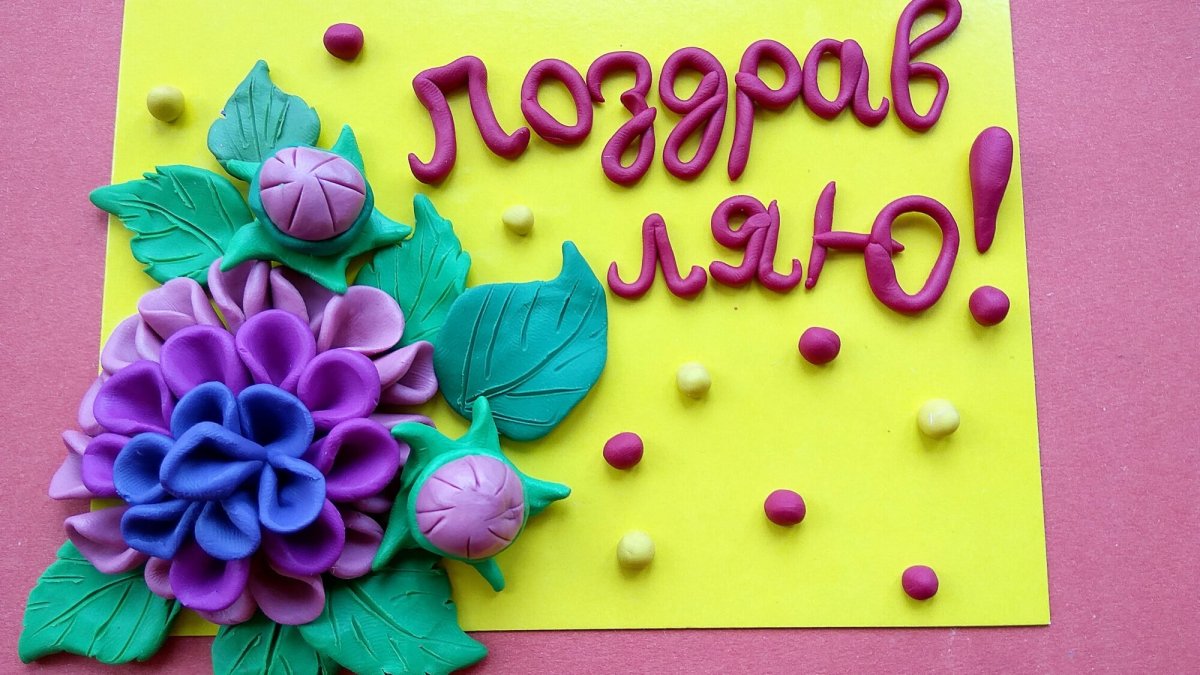 Пластилин картинка для детей