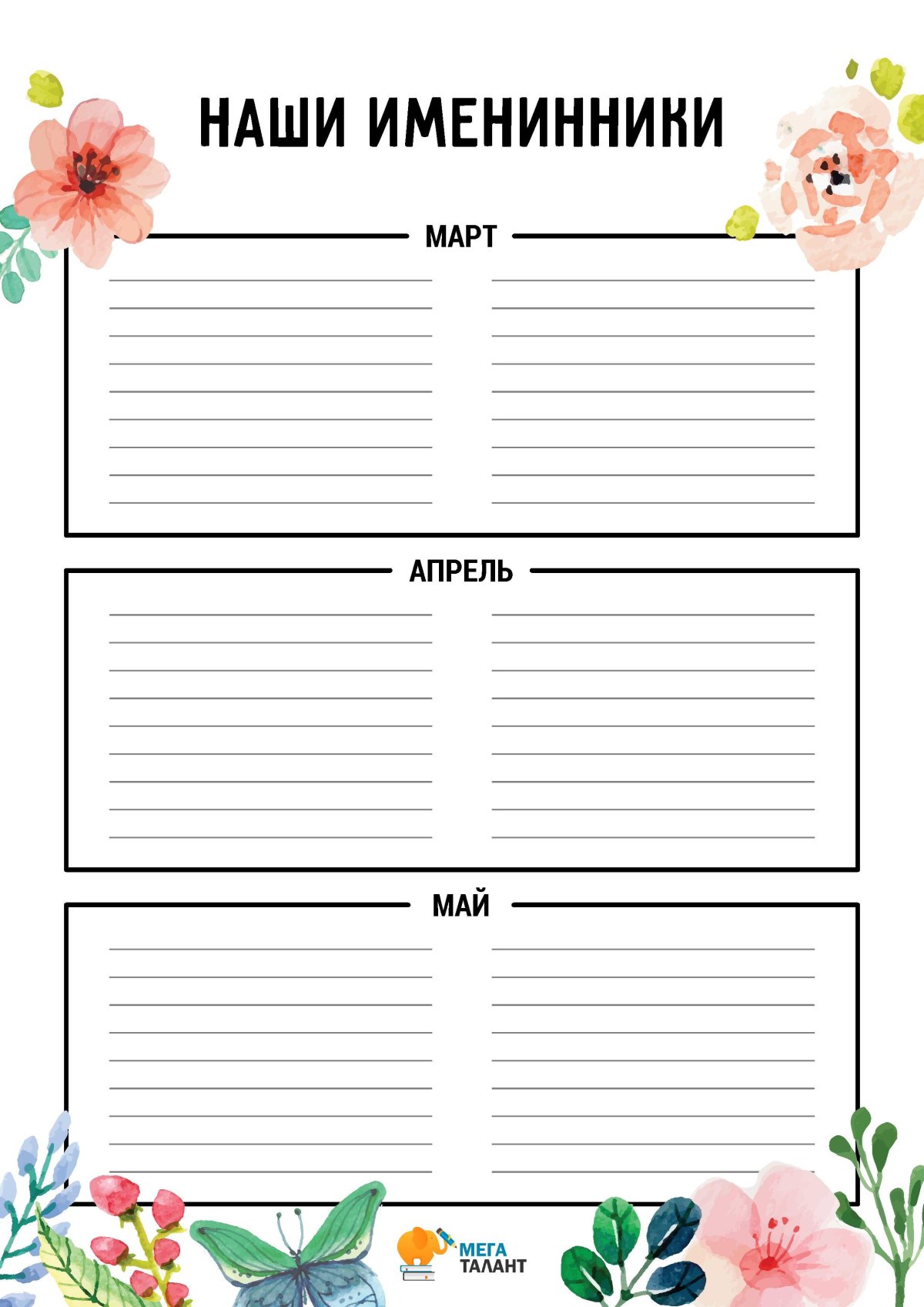 Рамка для приглашения на день рождения