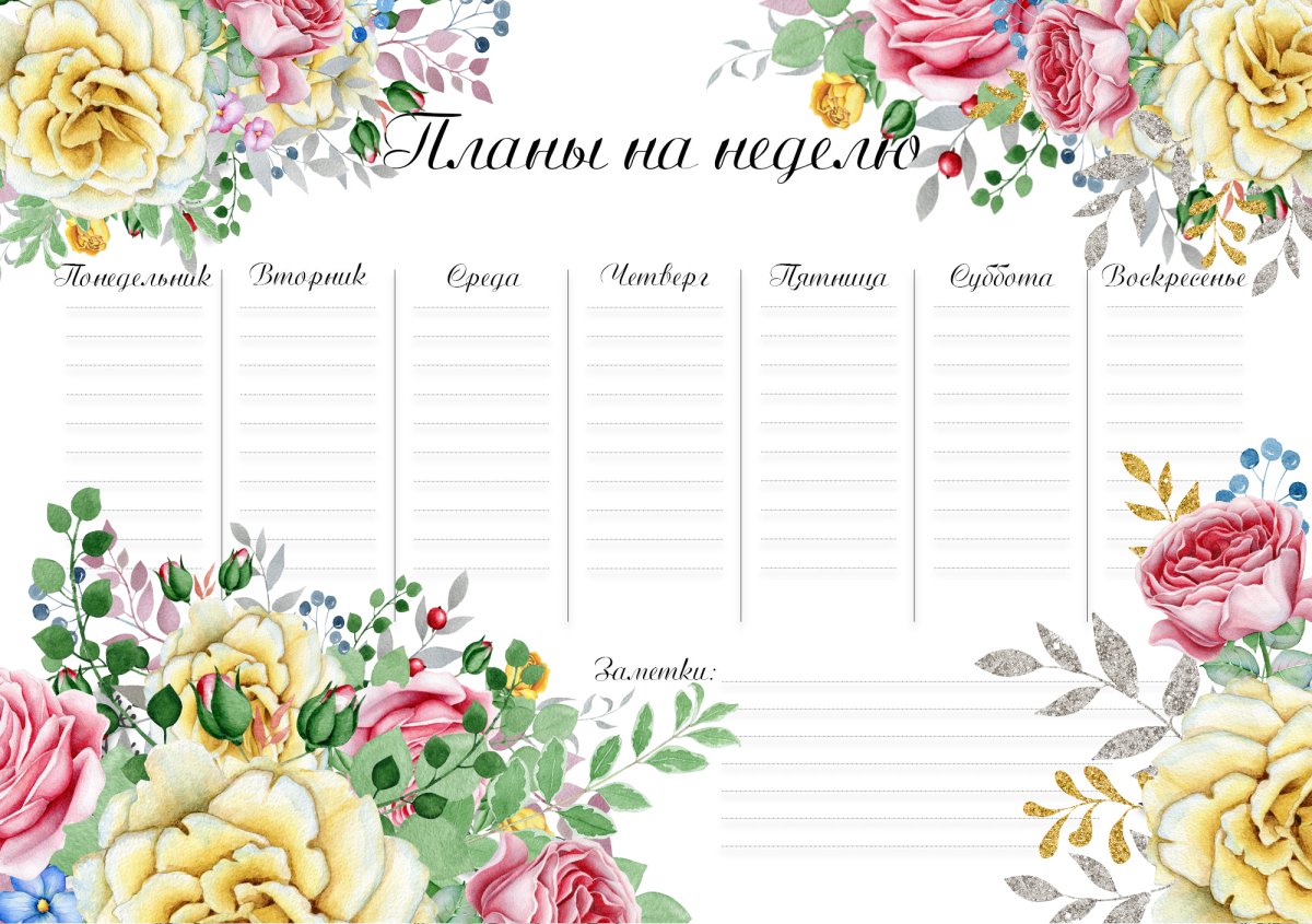 Весенние именинники