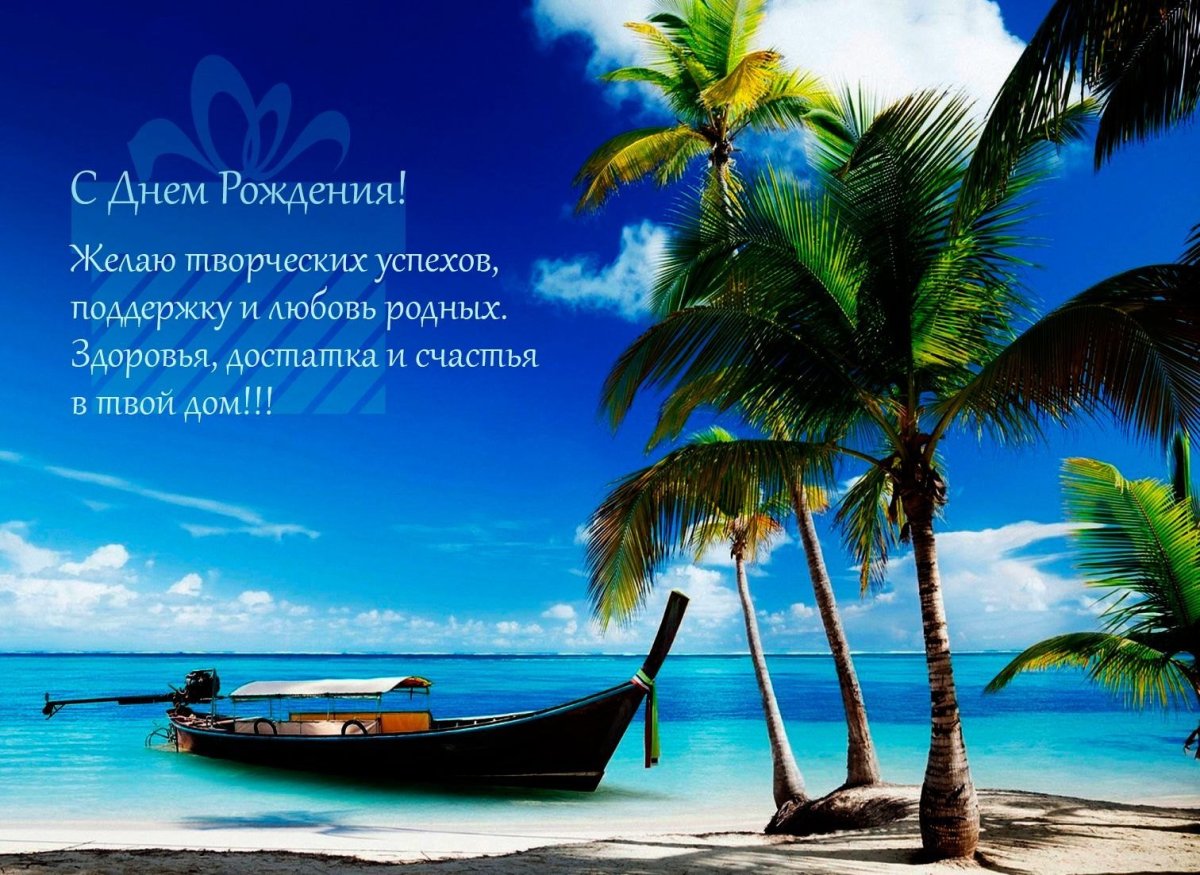 С днём рождения мужчине