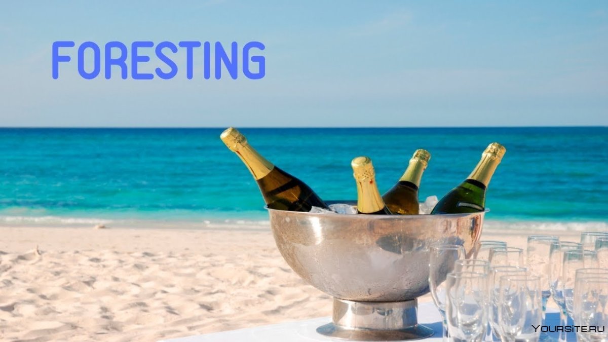 Шампанское и море