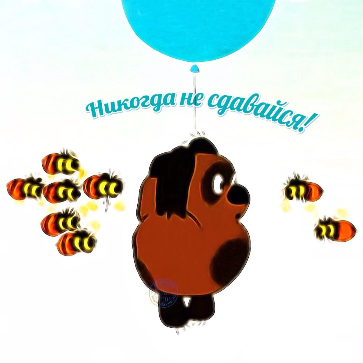 С днем рождения пух