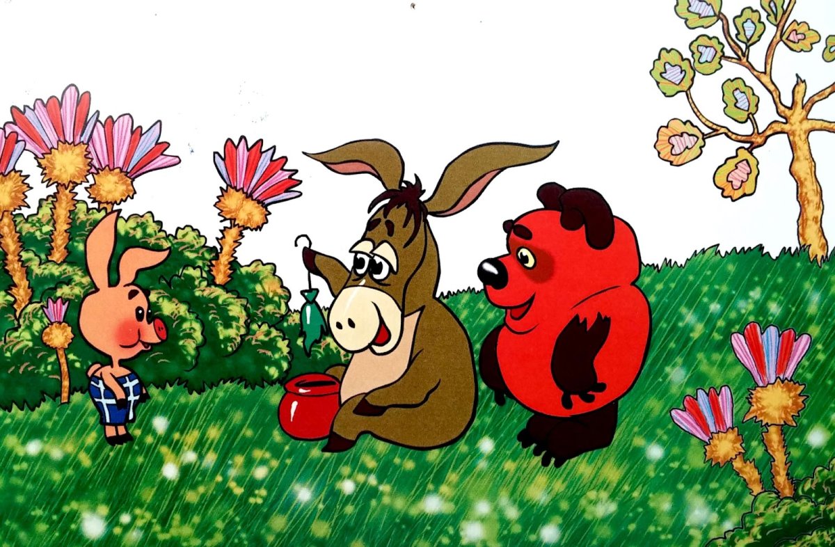 Винни пух и Пятачок Советский