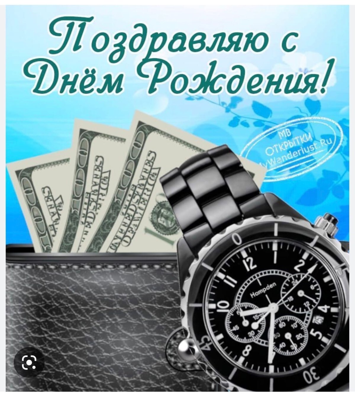 Открытка с днём рождения мужчине коллеге