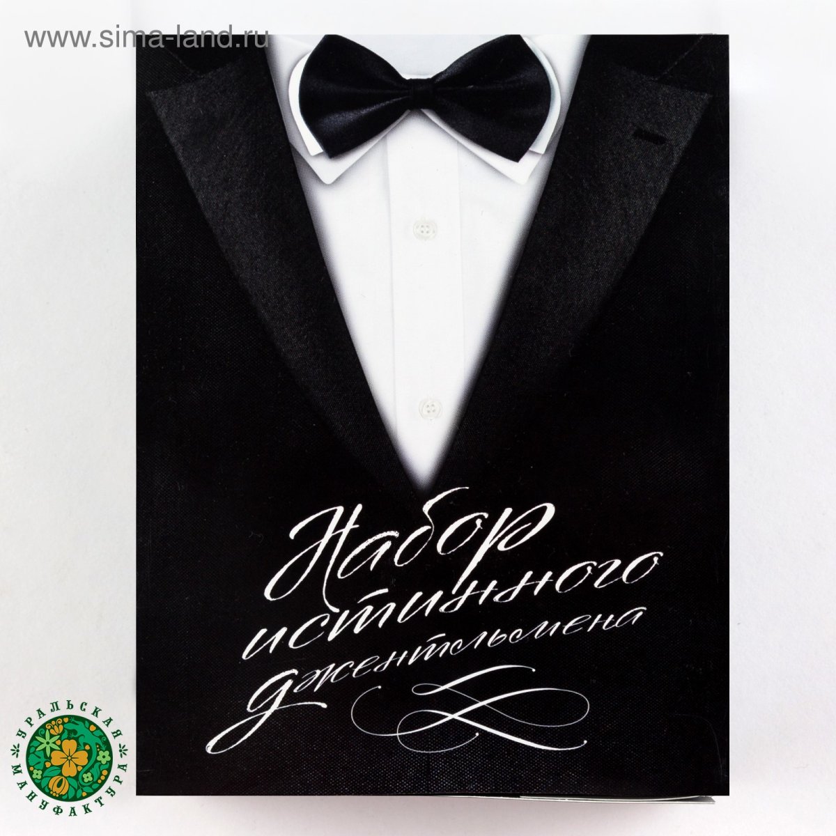 Набор истинного джентльмена