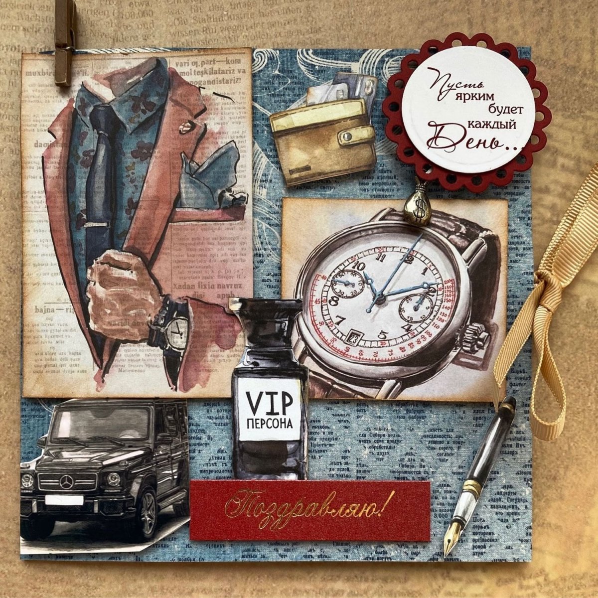 Стильные мужские открытки