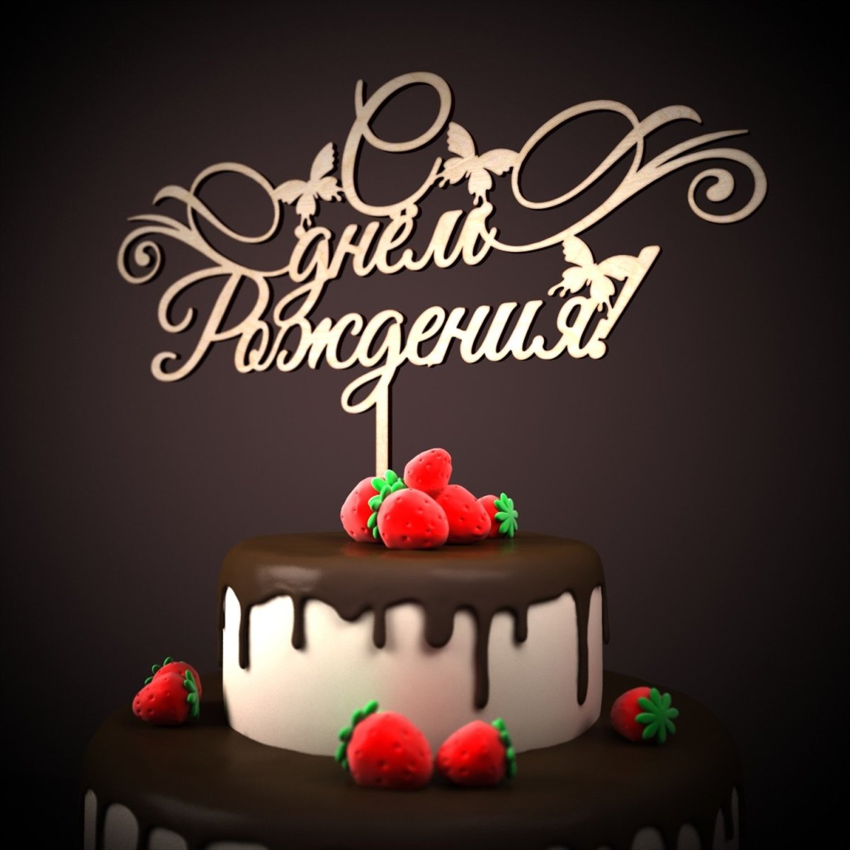 Поздравления с днём рождения Святославу