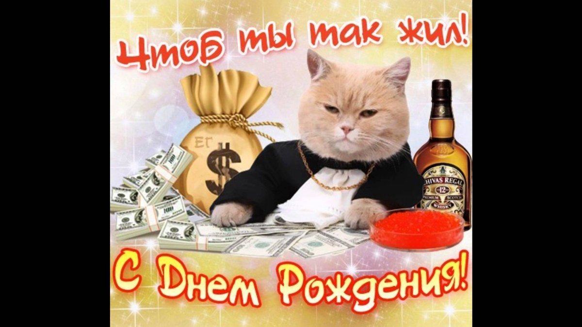 Святослав с днем рождения открытки