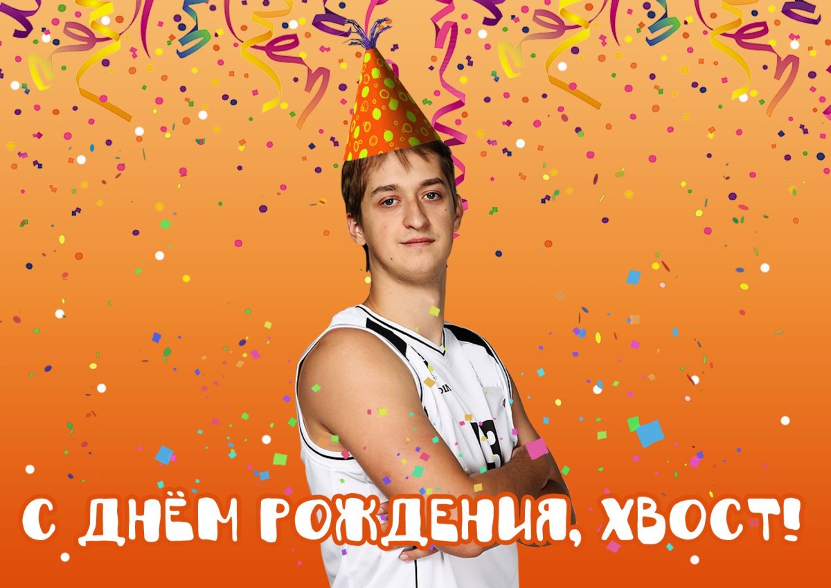 С днемирожденья племяннику