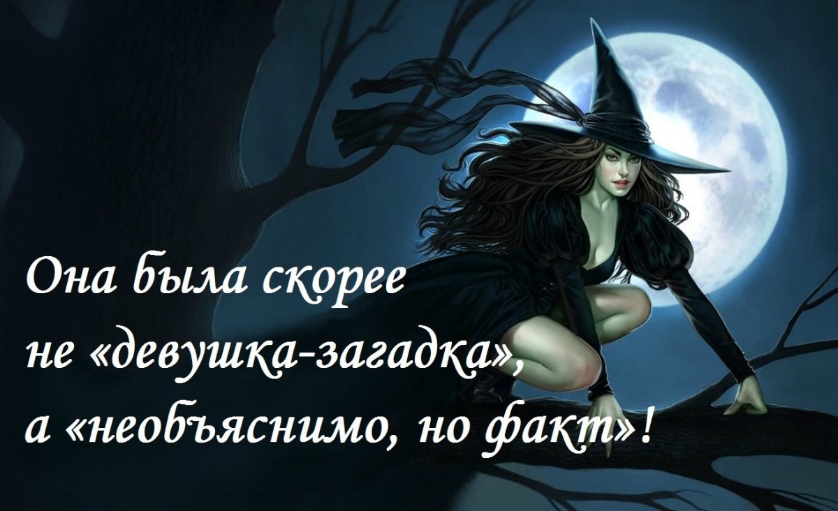 Ведьмочка на метле