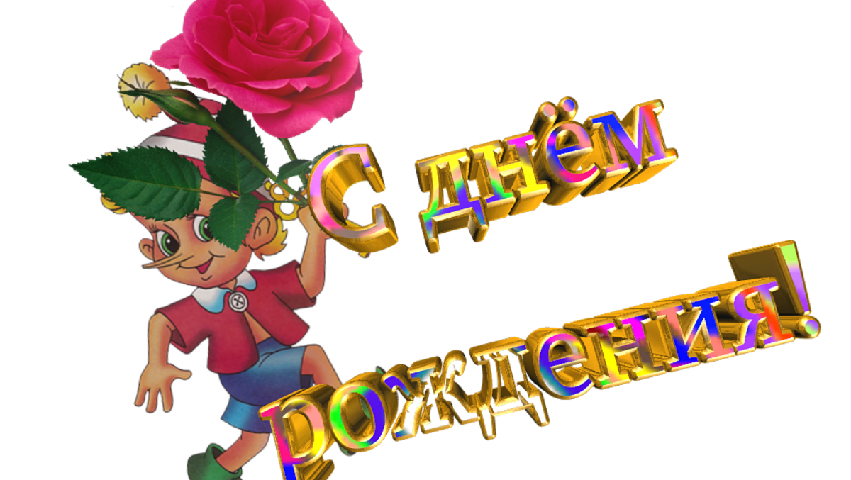 Поздравление с рождением внука