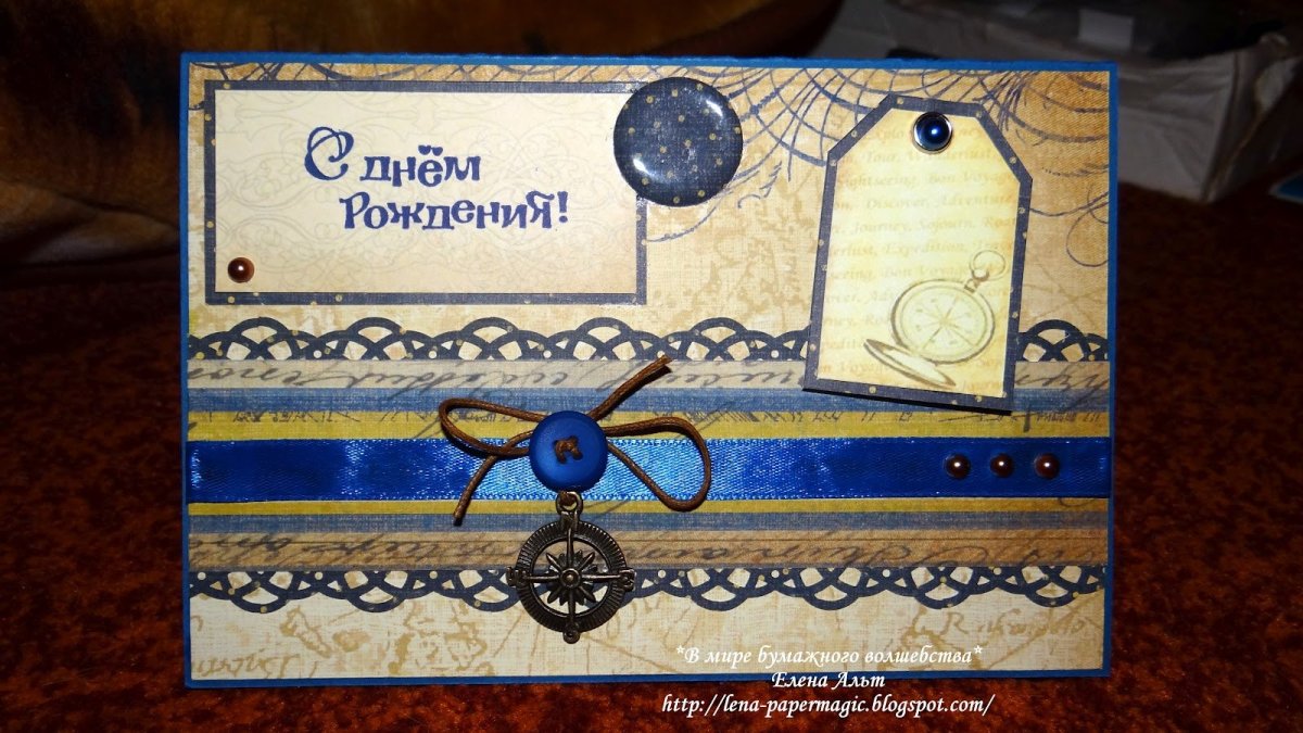 Открытка с днём рождения братишка от сестры своими руками