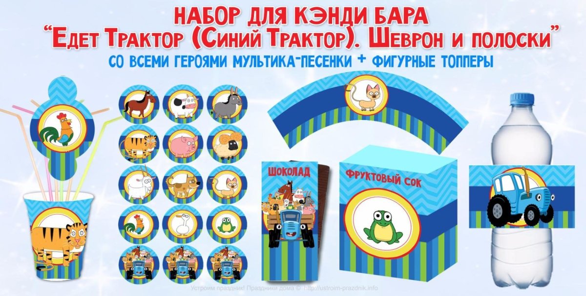 Праздничная атрибутика