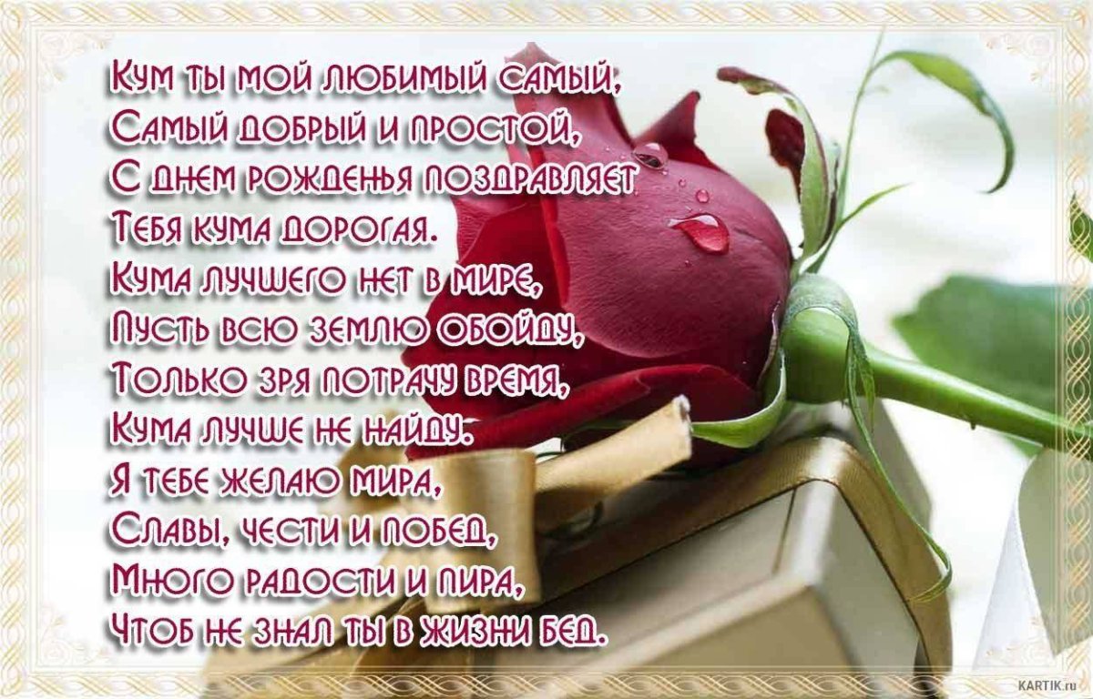 Поздравление свахе с юбилеем