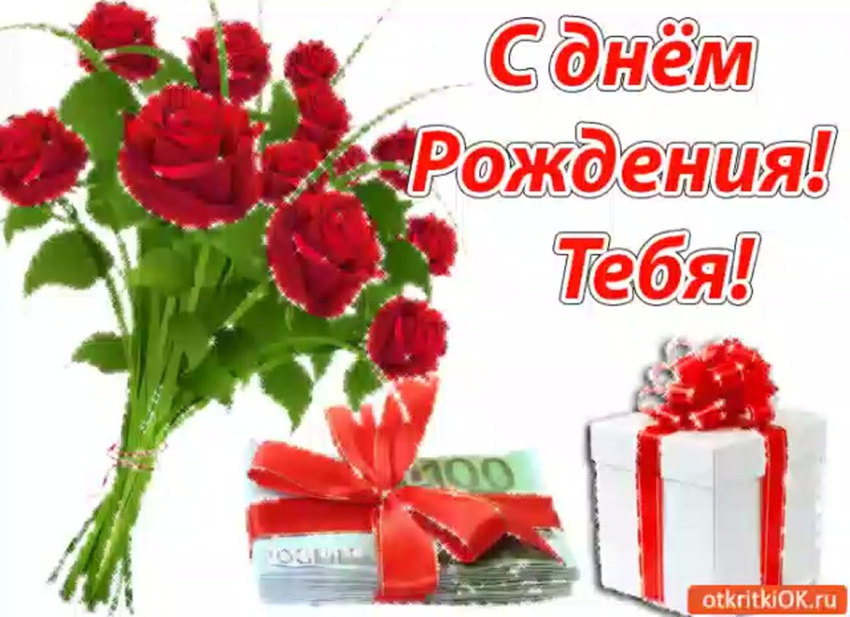 Поздравления с днём рождения Ольге