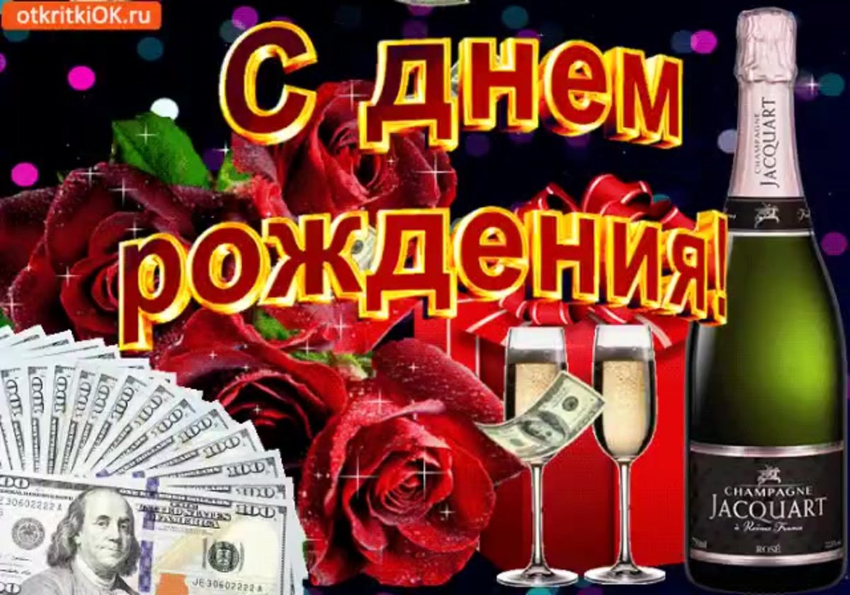 Поздравление с днем рождения сес