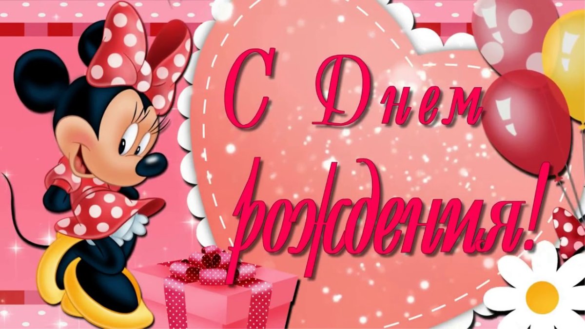 Поздравления с днём рождения дочери от мамы