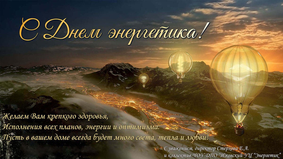 Рюмки для электрика подарок