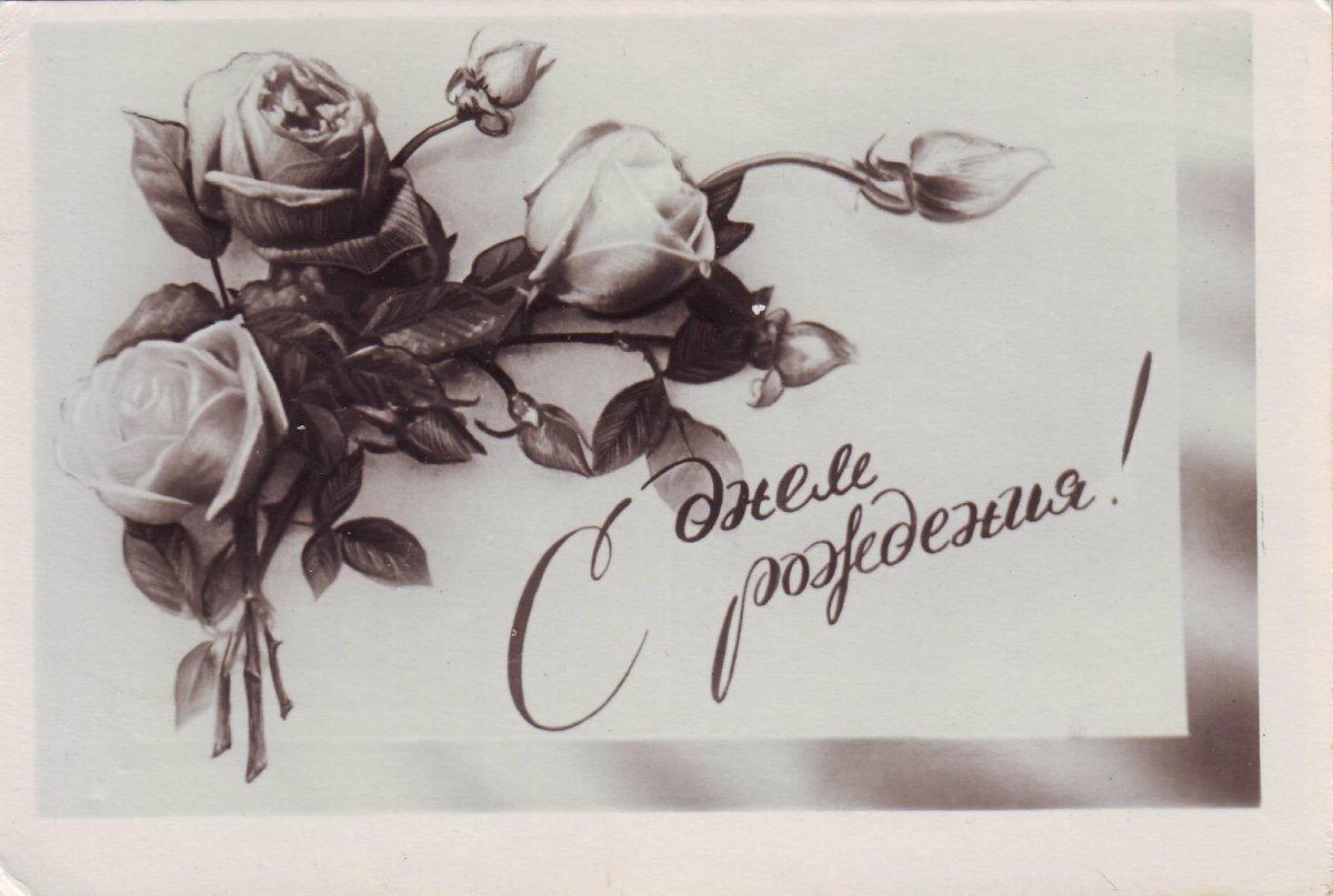 Поздравления с днём рождения женщине стильные