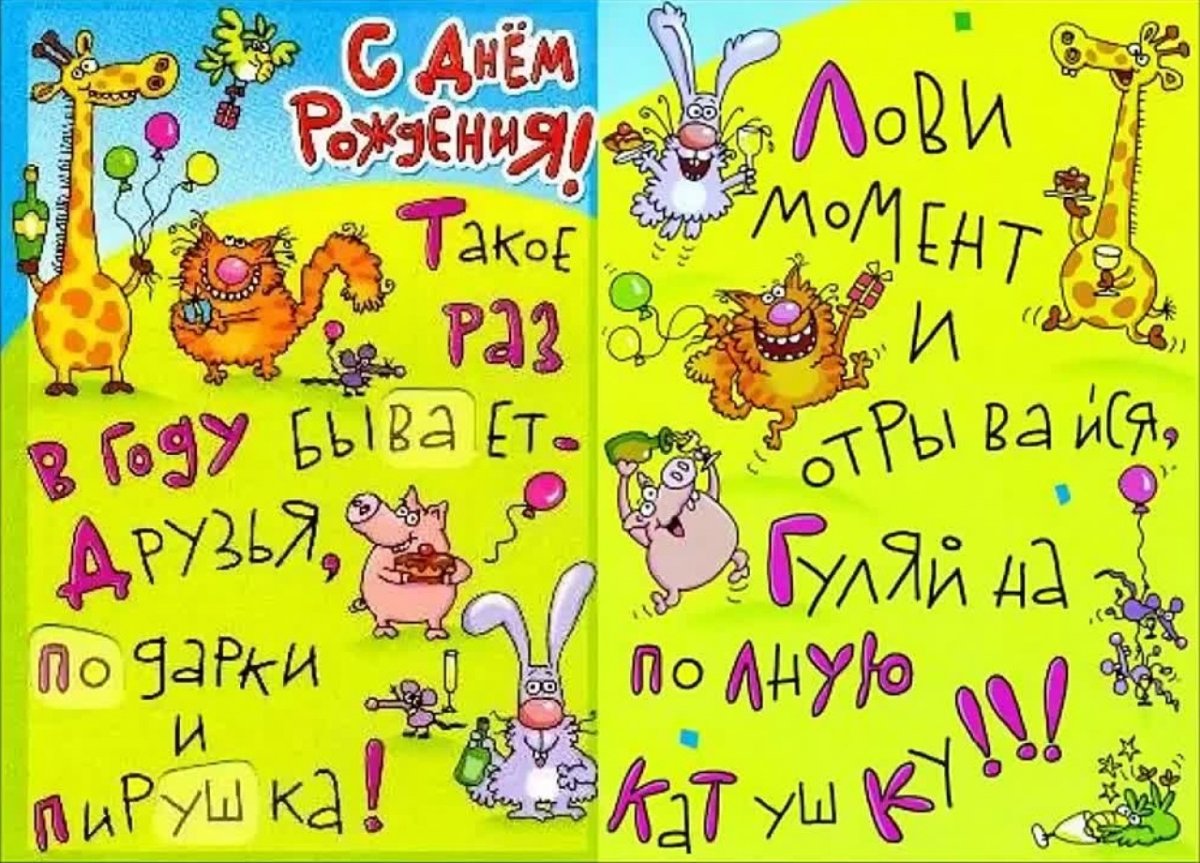 С днём рождения другу
