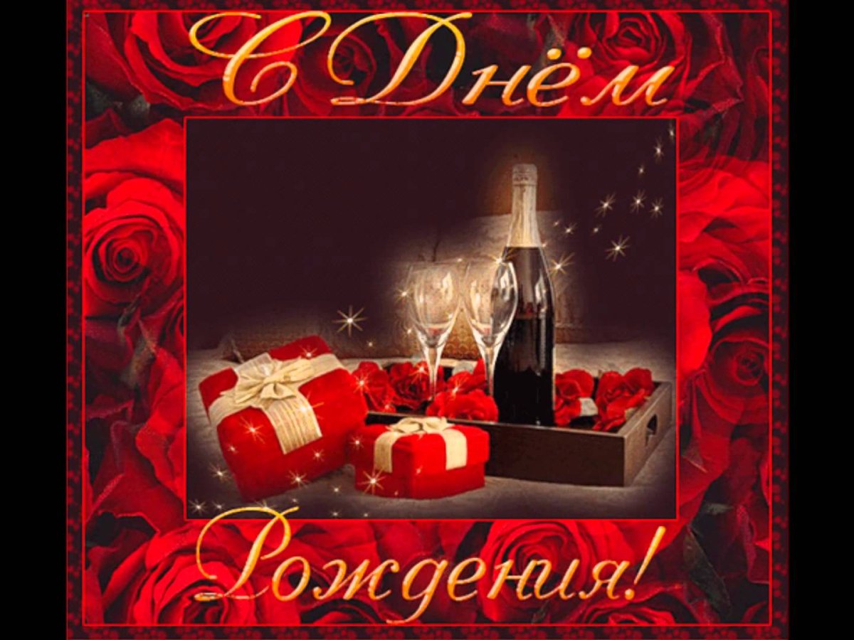 Поздравления с днём рождения мужу